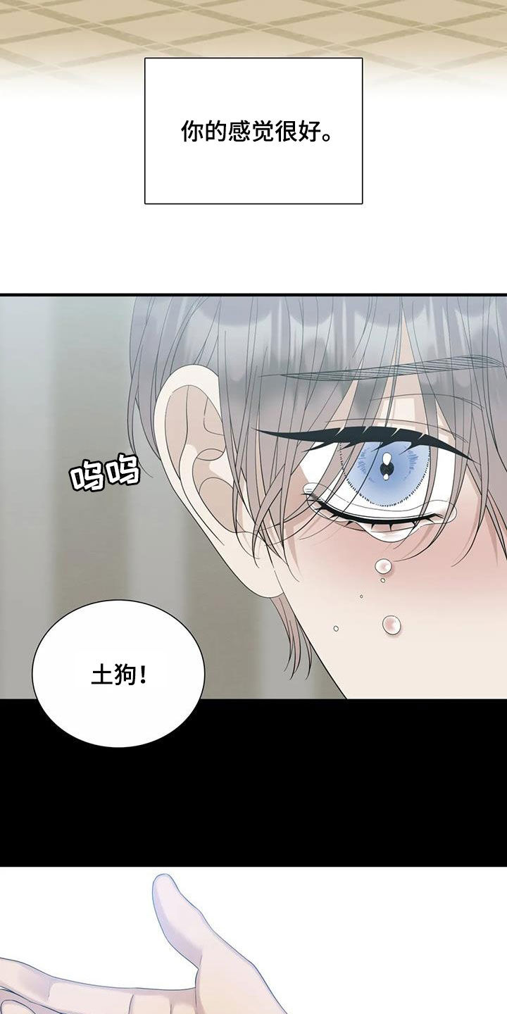 第88章：【第二季】游乐场12