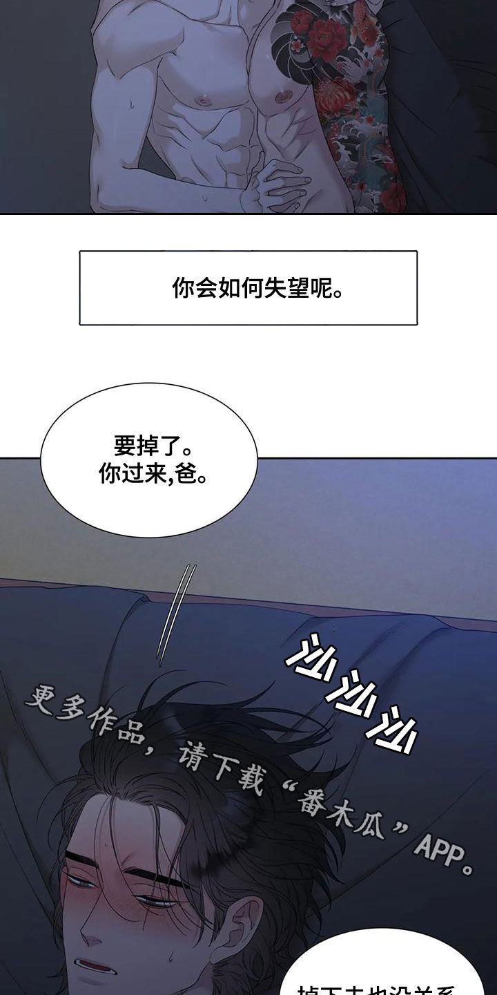 第34章：没有一点用16
