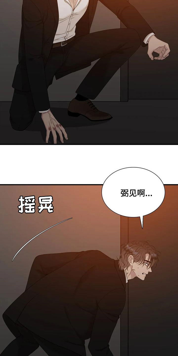 第63章：昏迷5