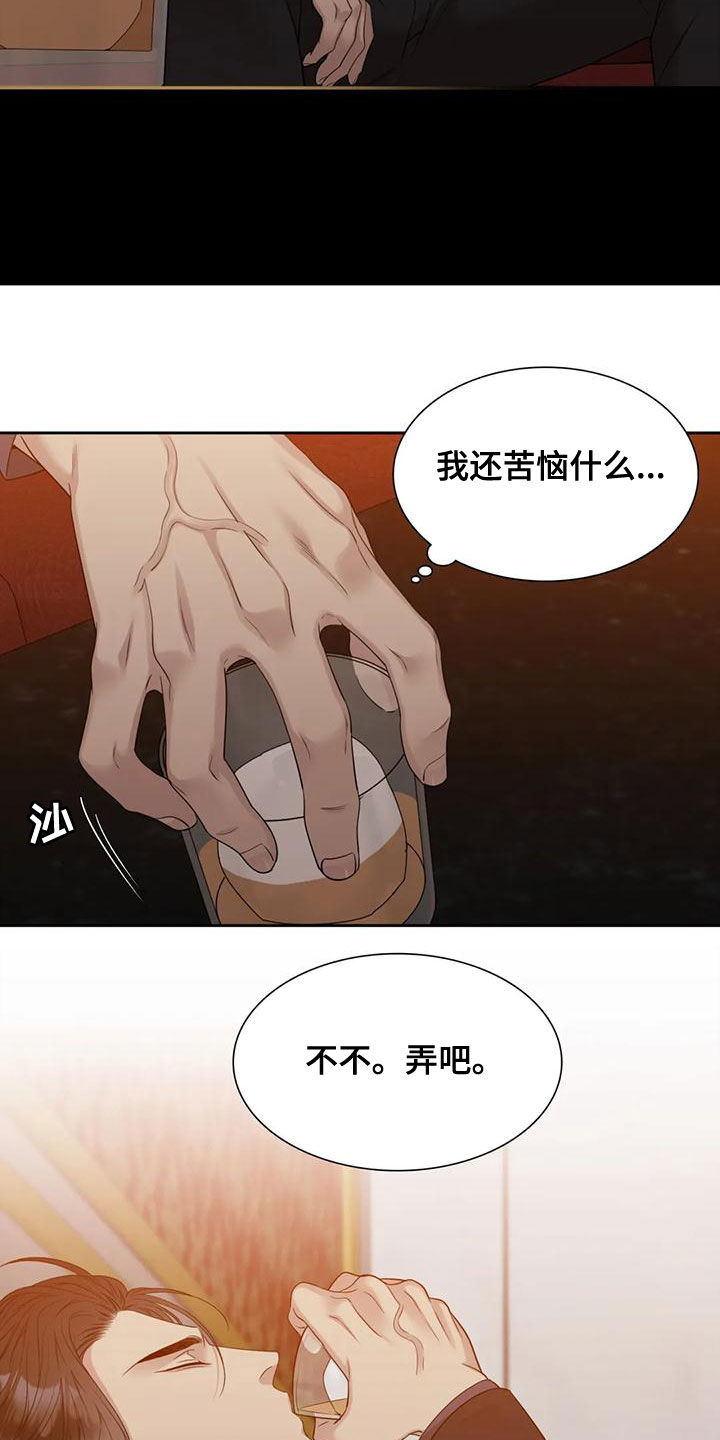 第37章：已经习惯了16