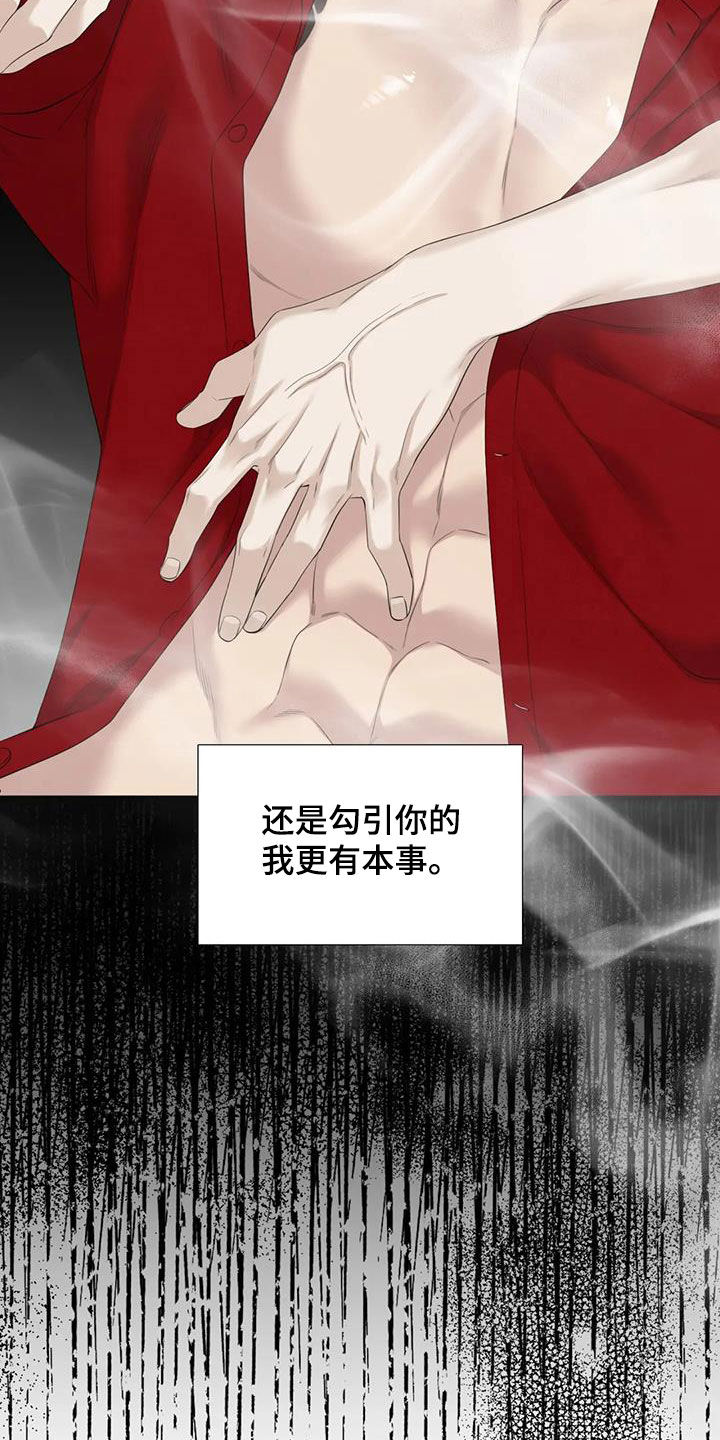 第84章：【第二季】自由23