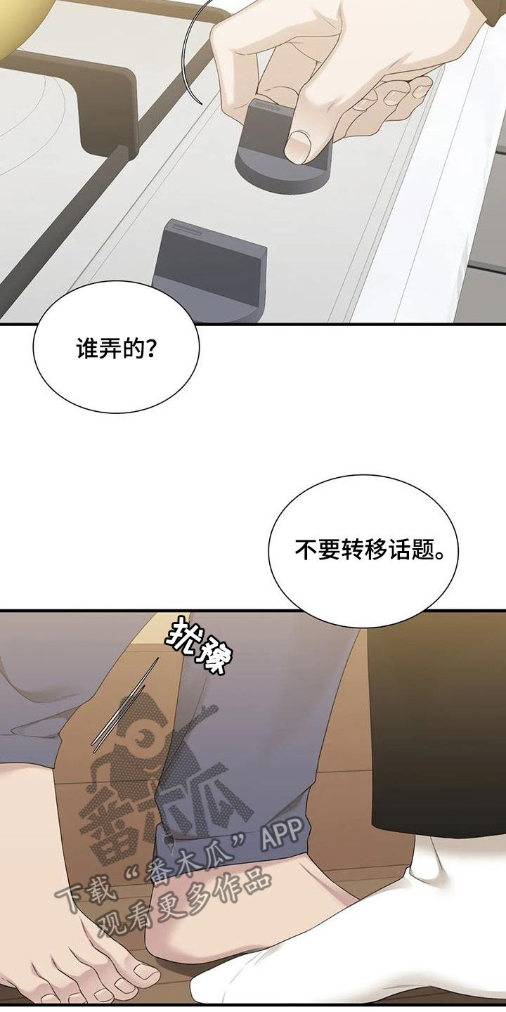 第79章：【第二季】不可以21