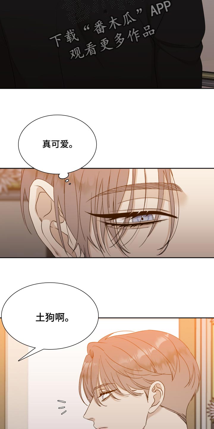 第24章：我讨厌你4
