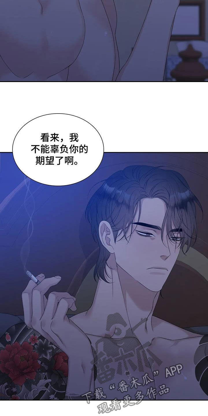 第55章：不越线15