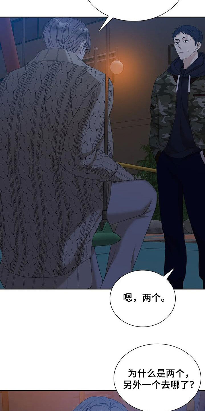 第67章：【第二季】打架21