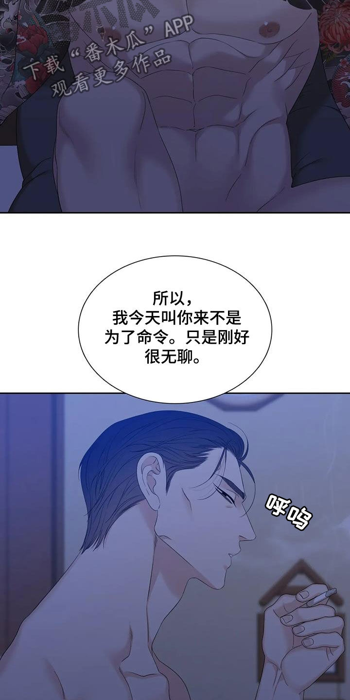 第55章：不越线14