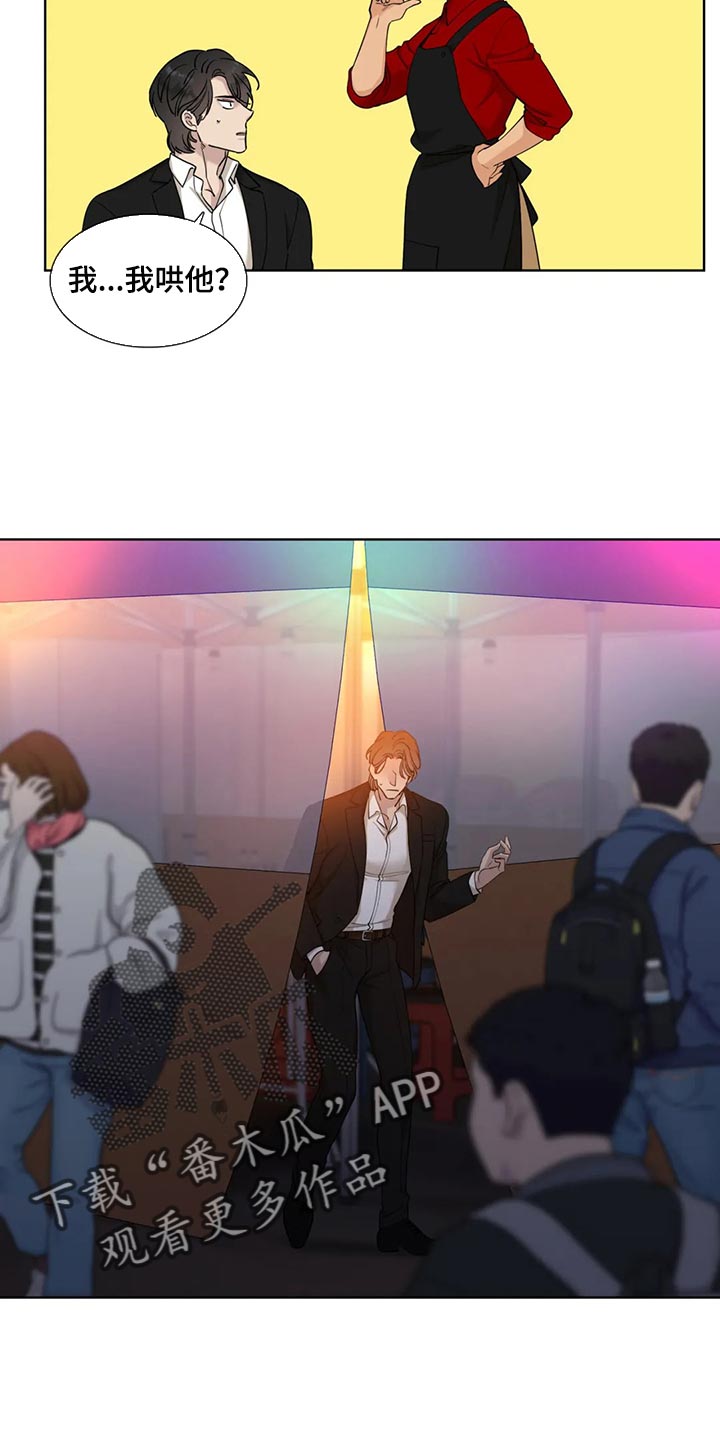 第25章：搞错感情16