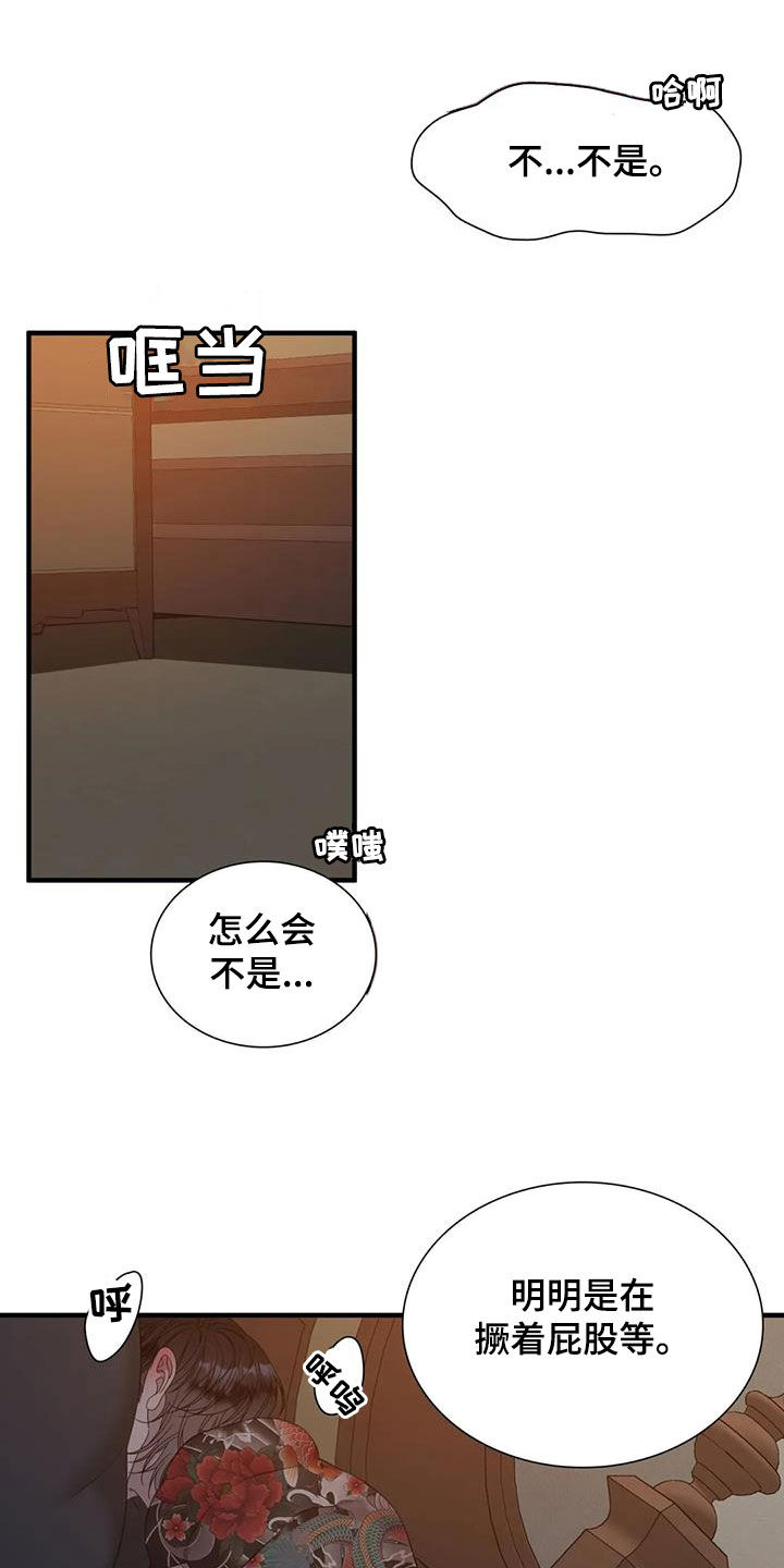 第70章：【第二季】逆耳8
