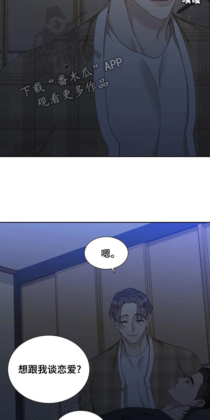 第31章：别再说了15