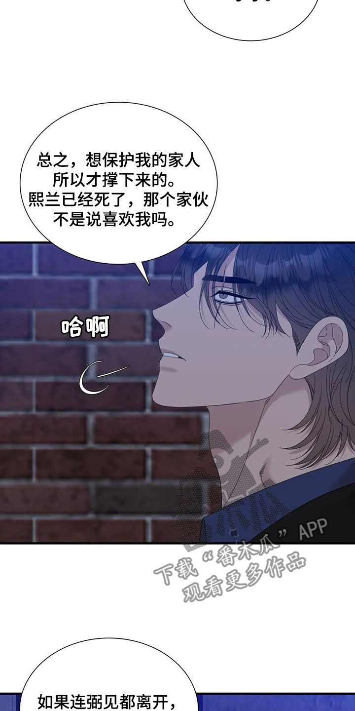 第74章：【第二季】悲惨人生16