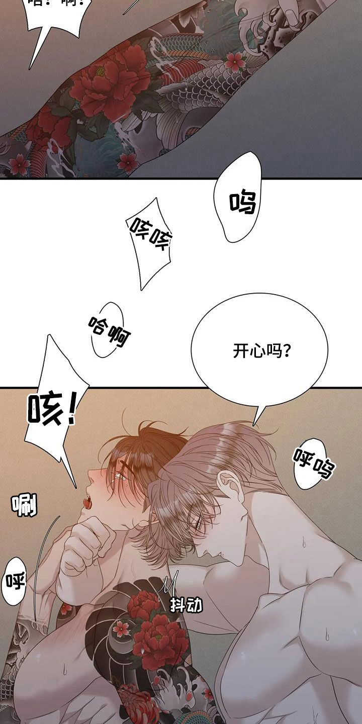 第70章：【第二季】逆耳14
