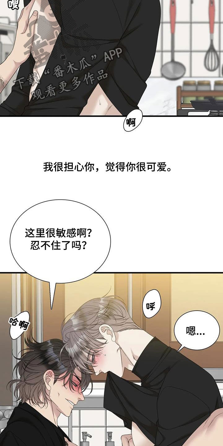 第80章：【第二季】眼泪5