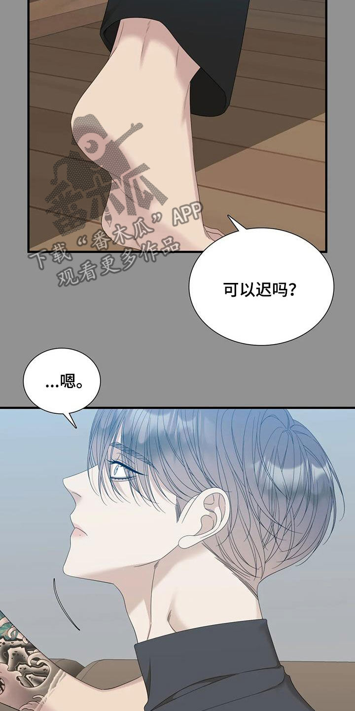 第77章：【第二季】在意5