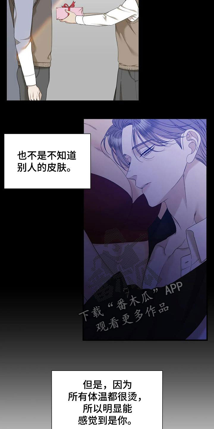 第82章：【第二季】生病21