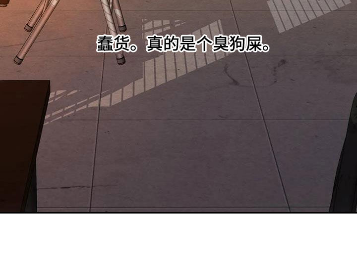 第20章：蠢货19