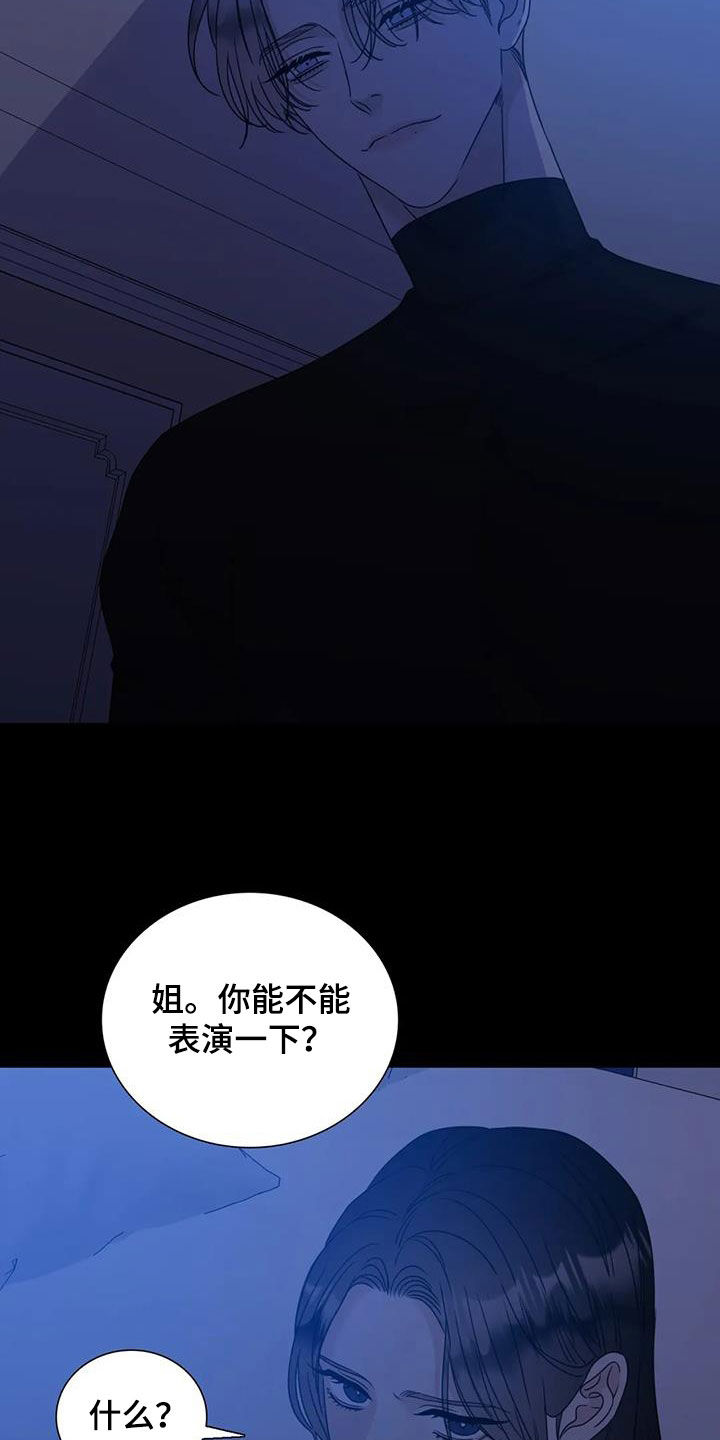 第99章：【第二季】注定难忘15