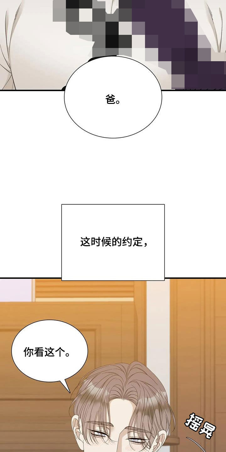 第66章：【第二季】约定24