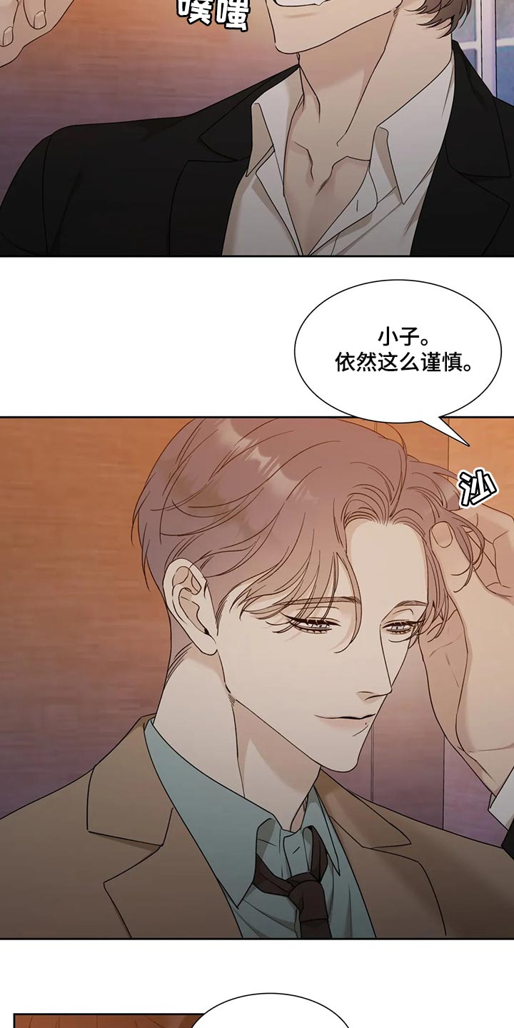 第17章：谨慎14