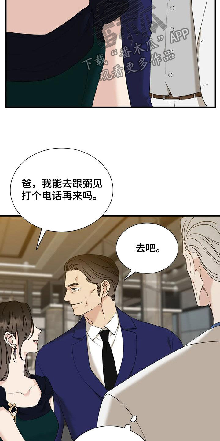 第98章：【第二季】演戏18