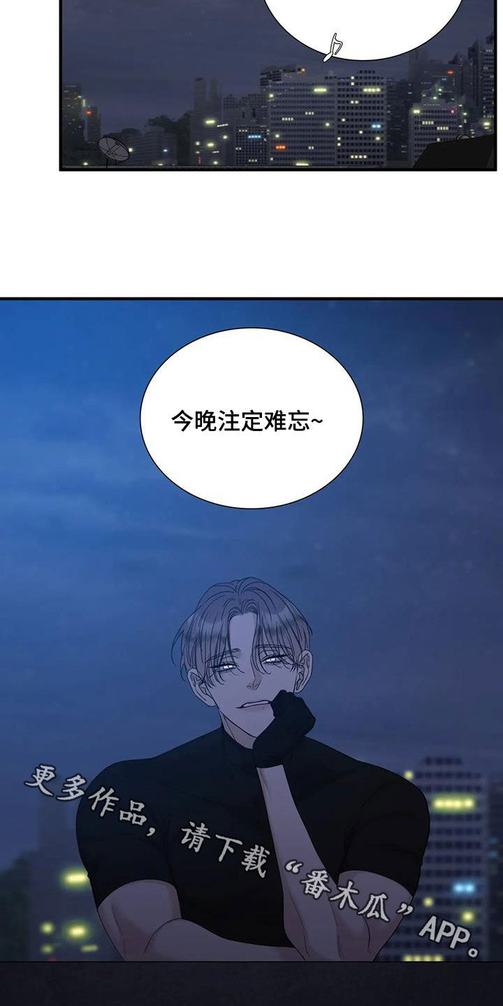 第99章：【第二季】注定难忘29