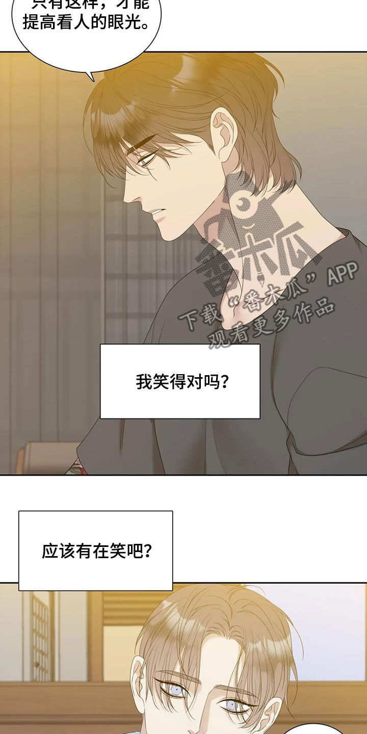第52章：正在约会6