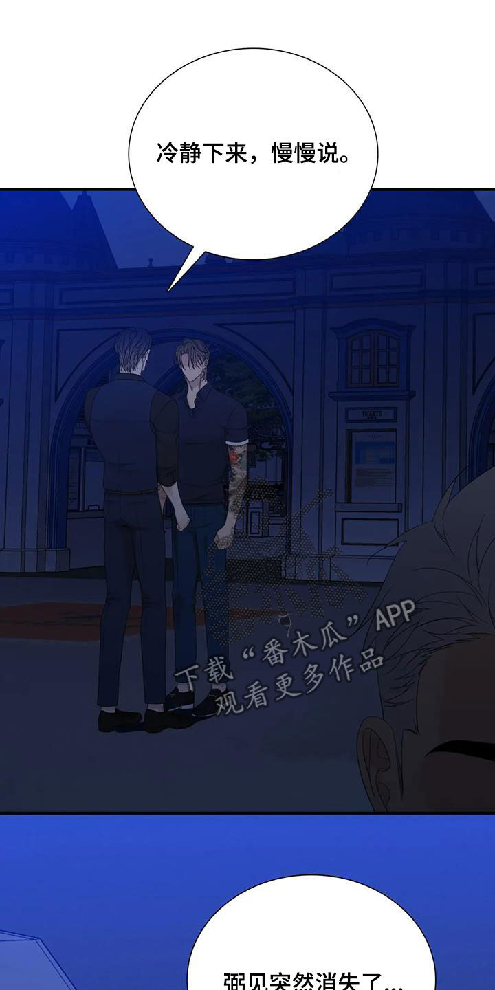 第91章：【第二季】突然消失16