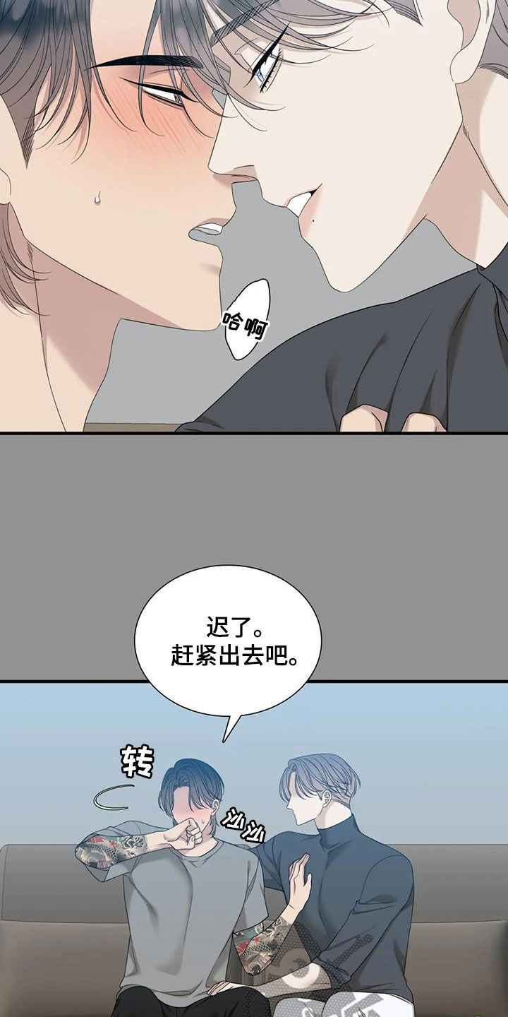 第76章：【第二季】太爱你了21