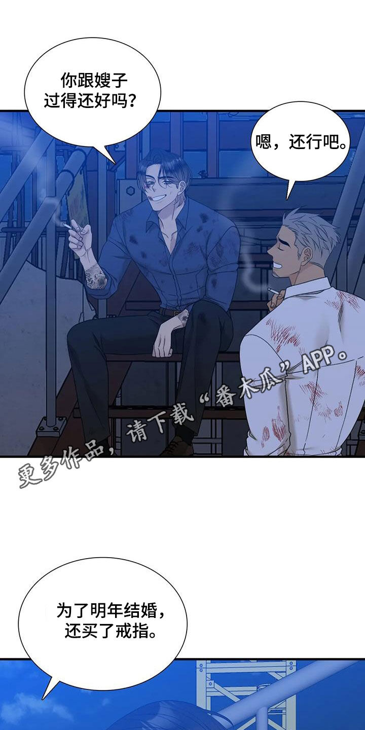 第79章：【第二季】不可以0