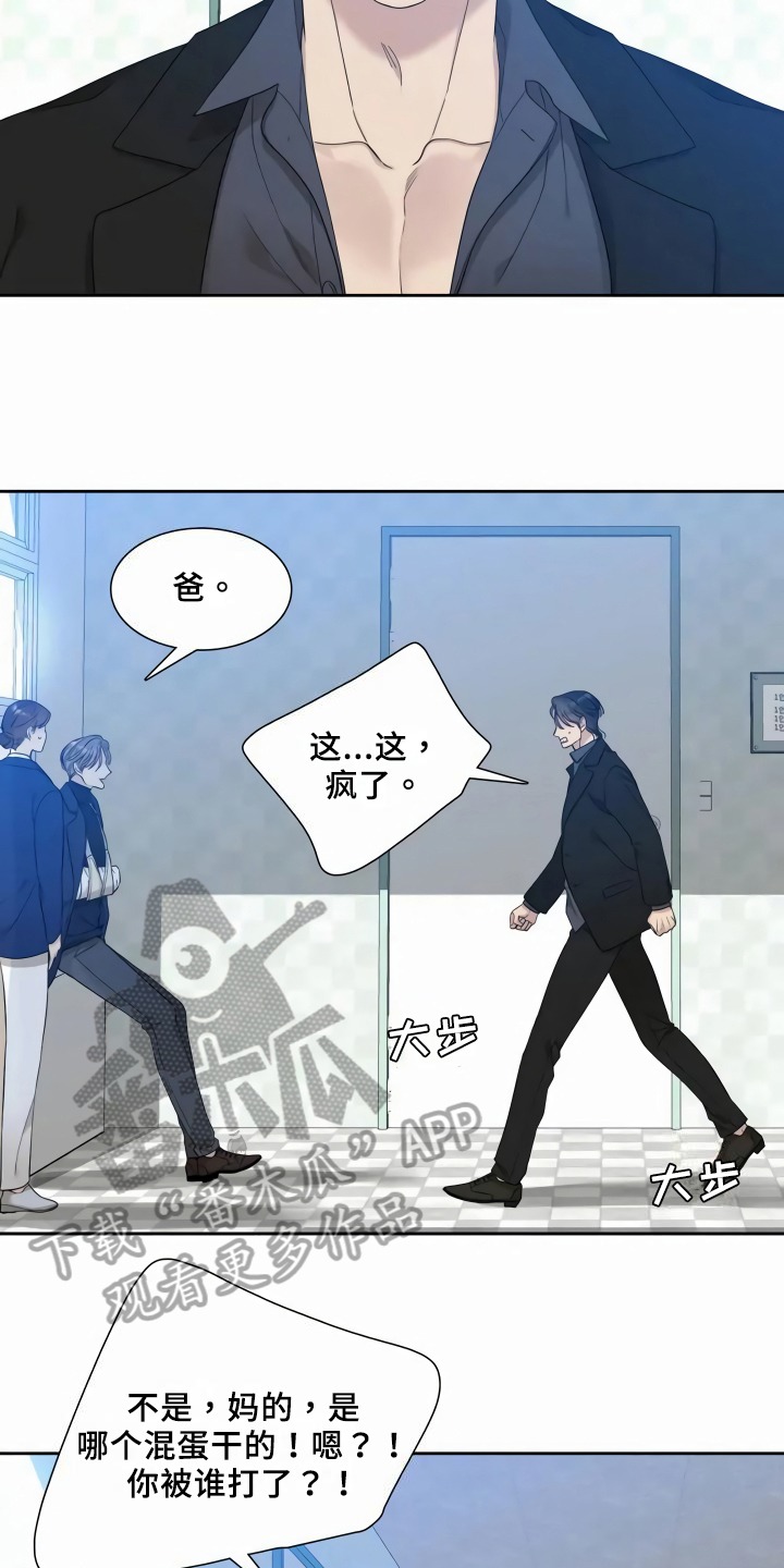 第5章：谎言10