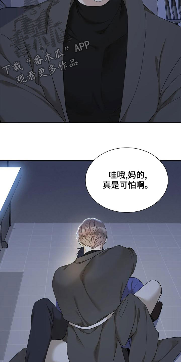 第43章：鳄鱼4