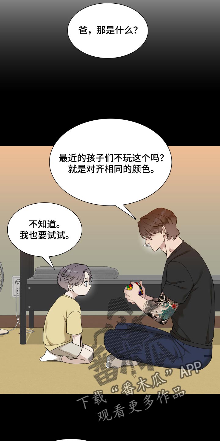 第23章：要不要约会13