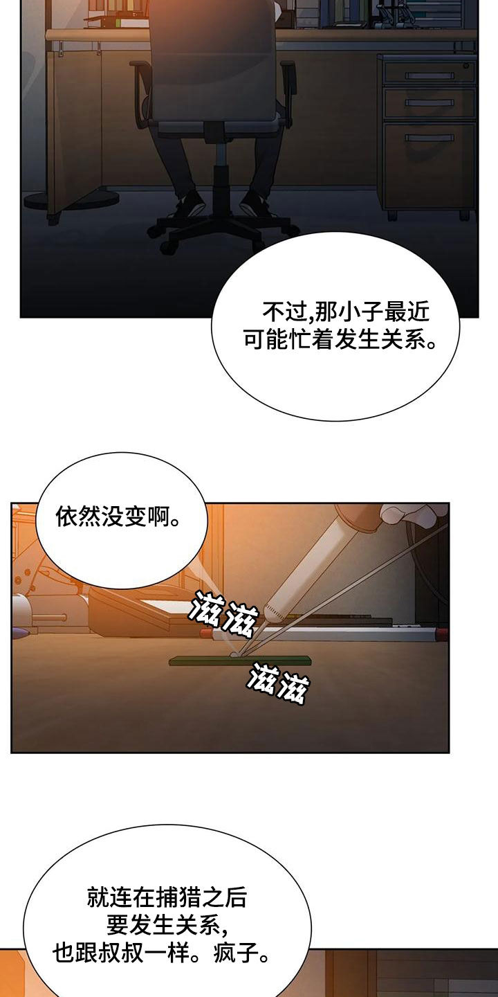 第49章：可爱的家伙1