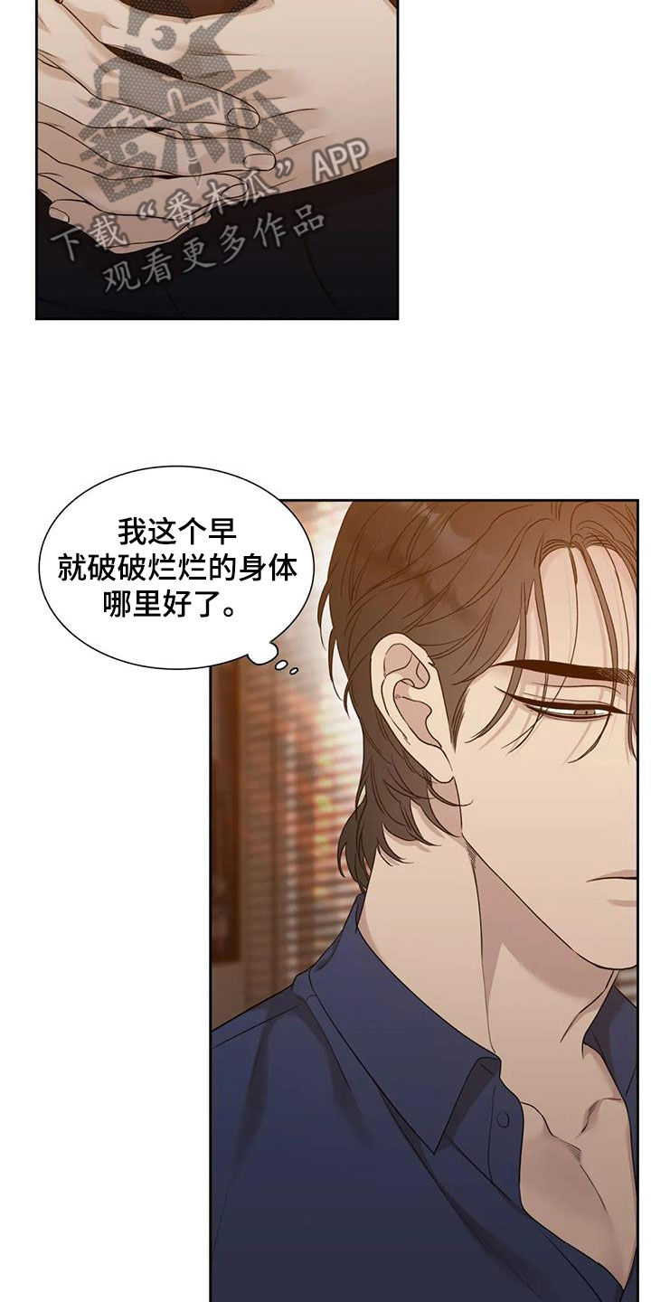 第20章：蠢货16
