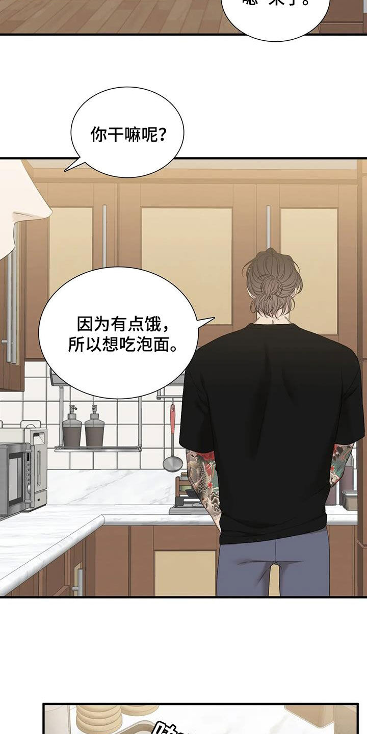 第79章：【第二季】不可以10