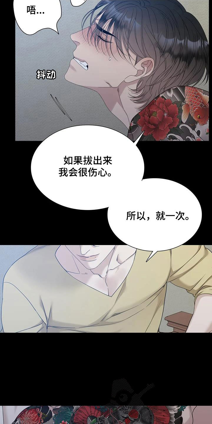 第68章：【第二季】报应10