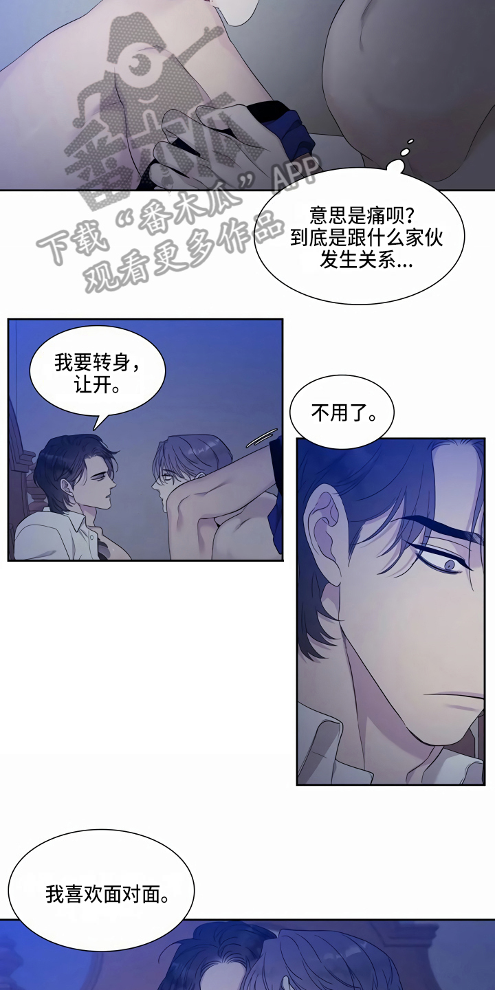 第13章：心动5