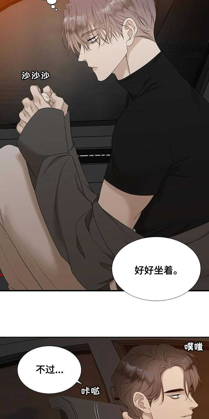 第45章：吃糖2