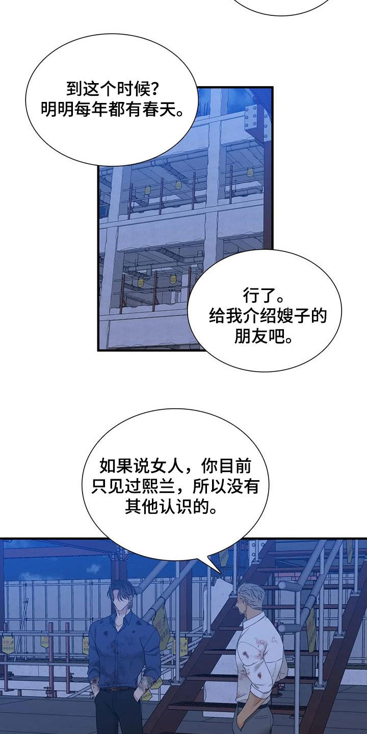 第79章：【第二季】不可以3