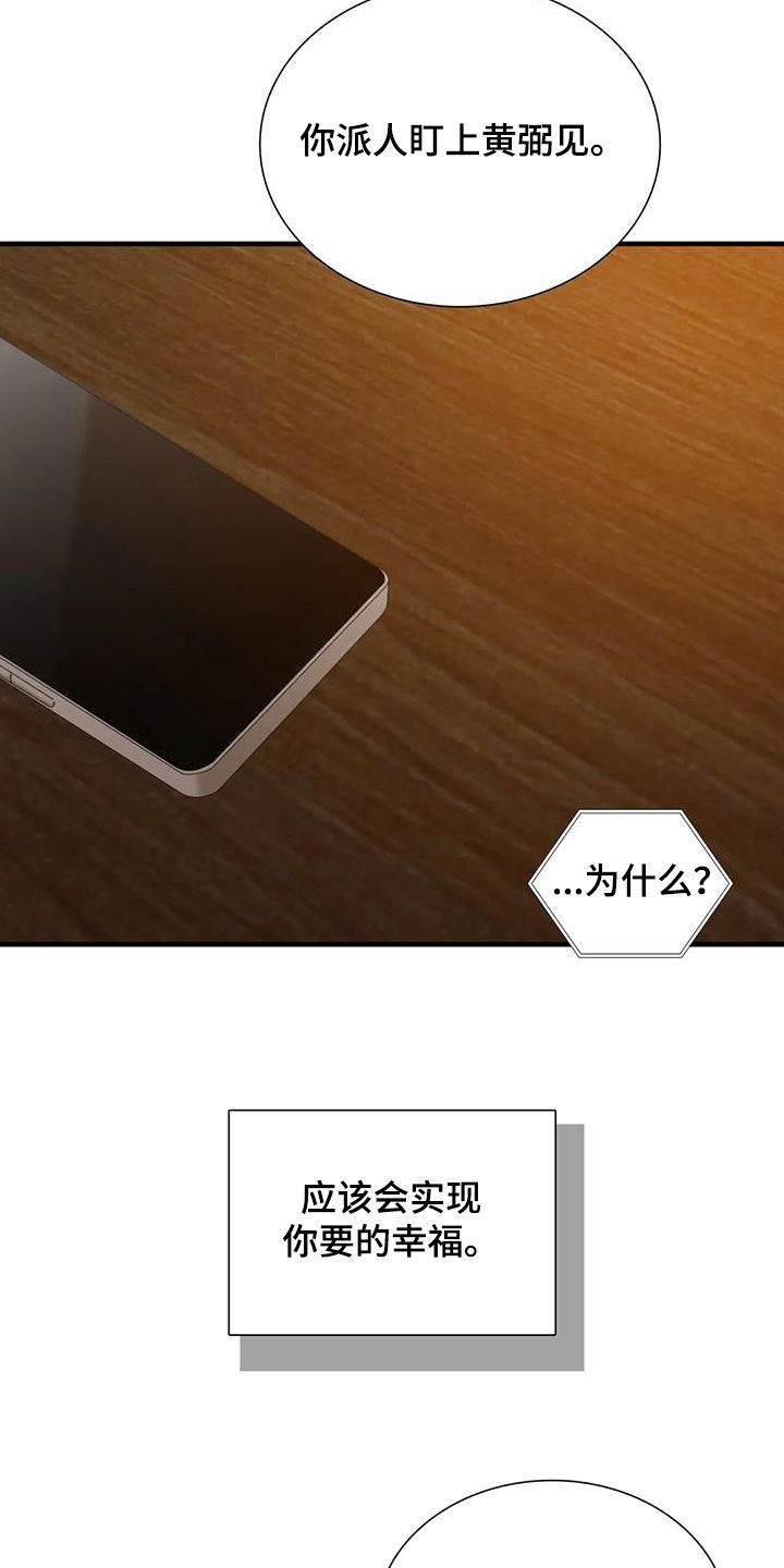 第87章：【第二季】哭不出来25
