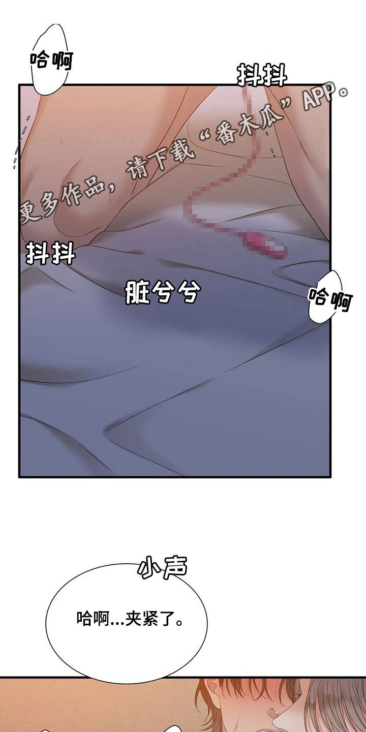 第71章：【第二季】撑不住0