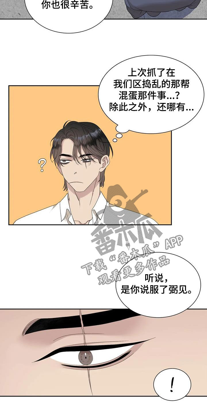 第52章：正在约会19