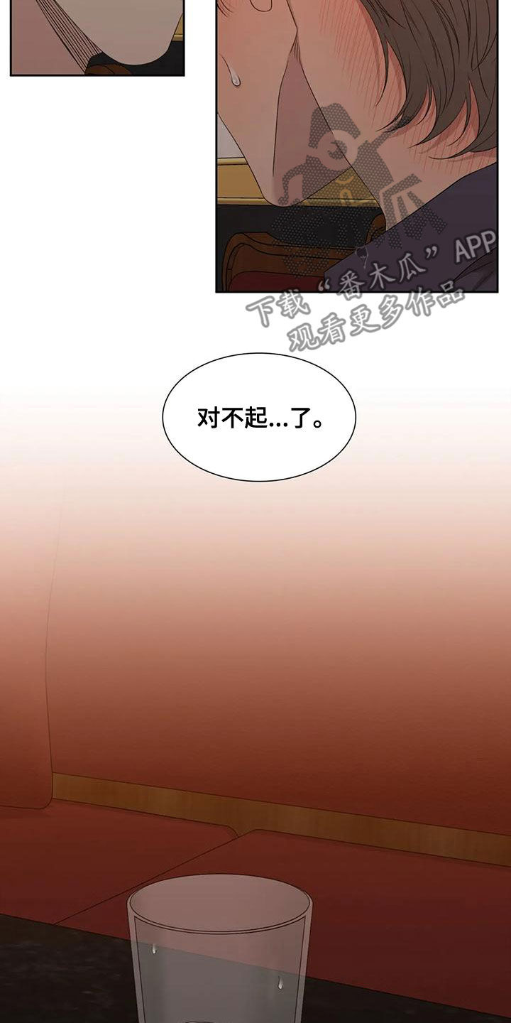 第38章：喝醉了4