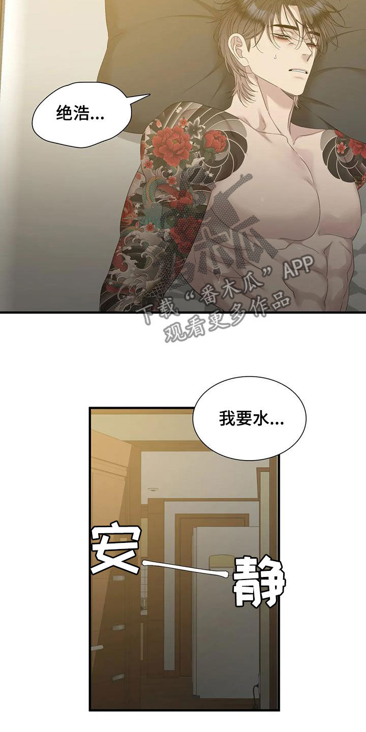 第95章：【第二季】放声大哭6