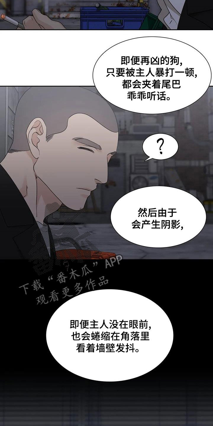 第30章：被驯服6