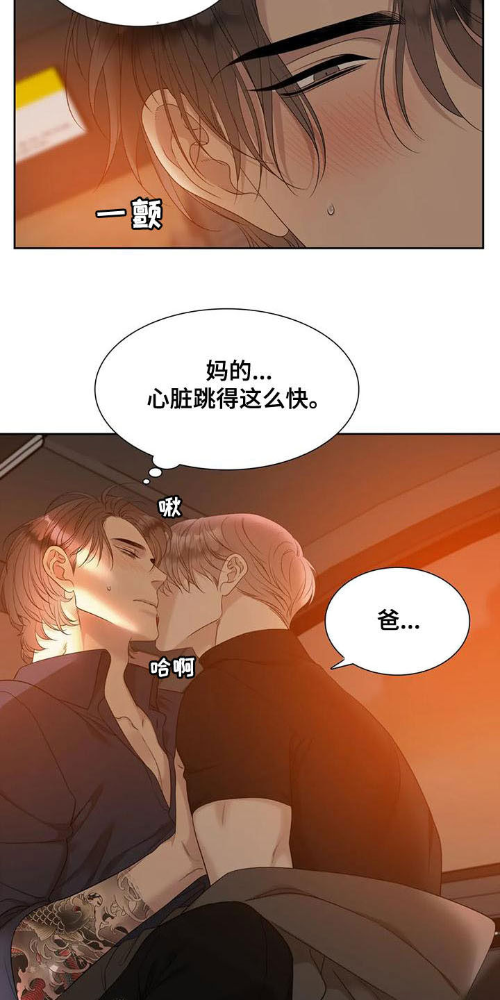 第45章：吃糖18