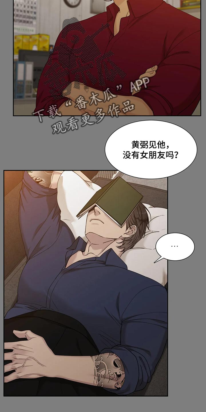 第25章：搞错感情1