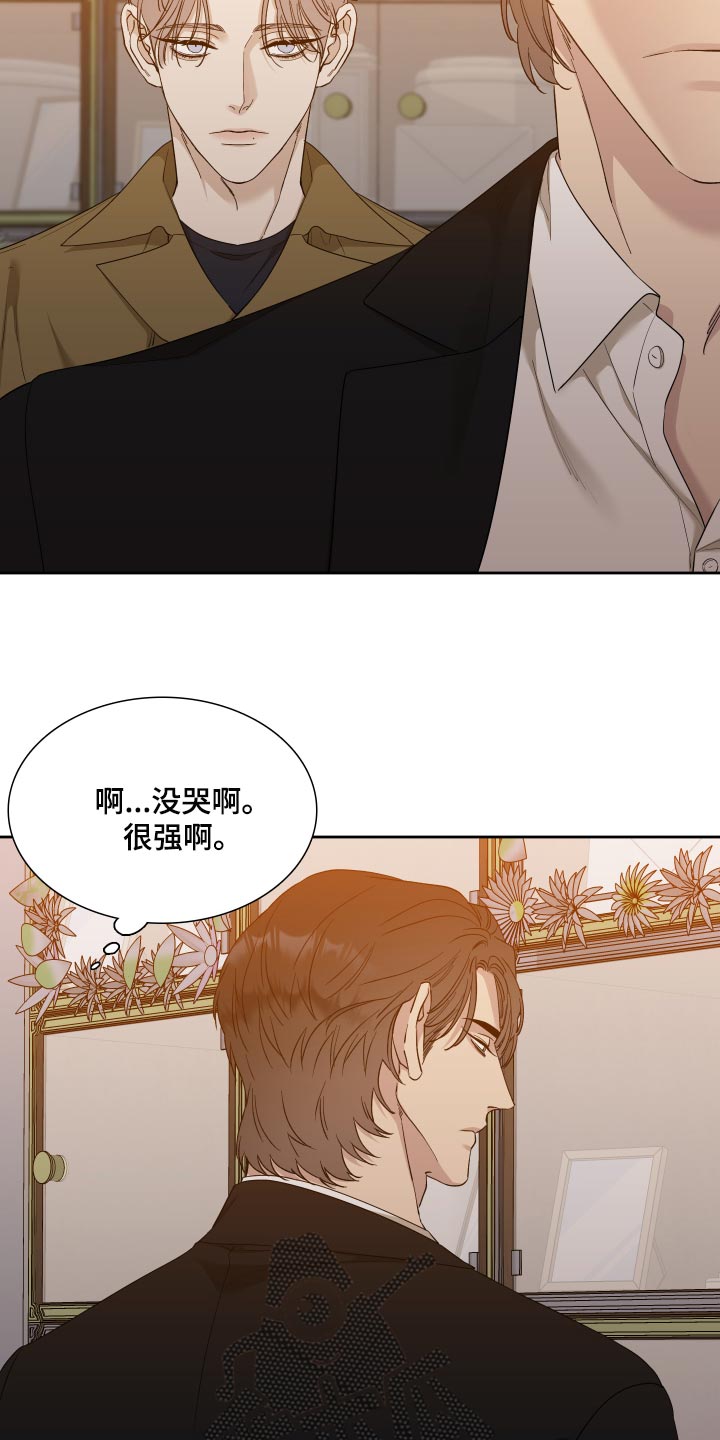 第24章：我讨厌你3