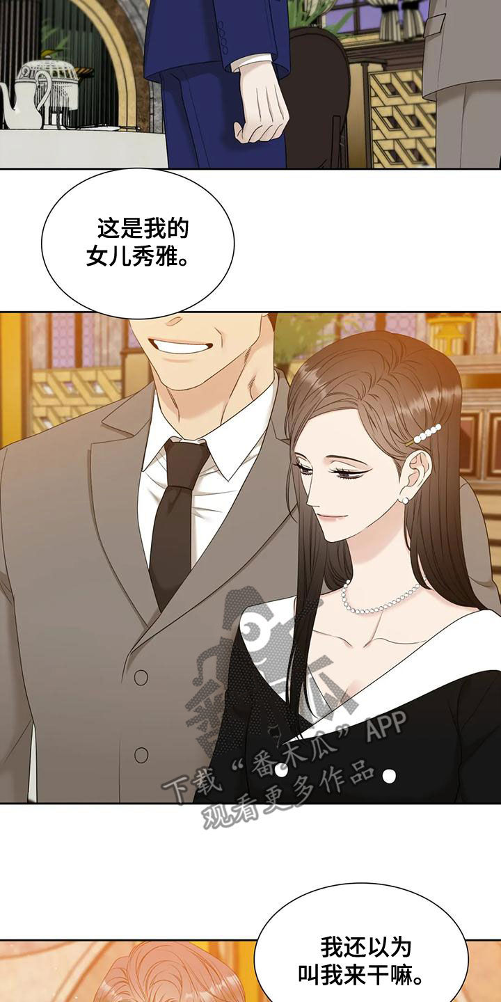 第38章：喝醉了12