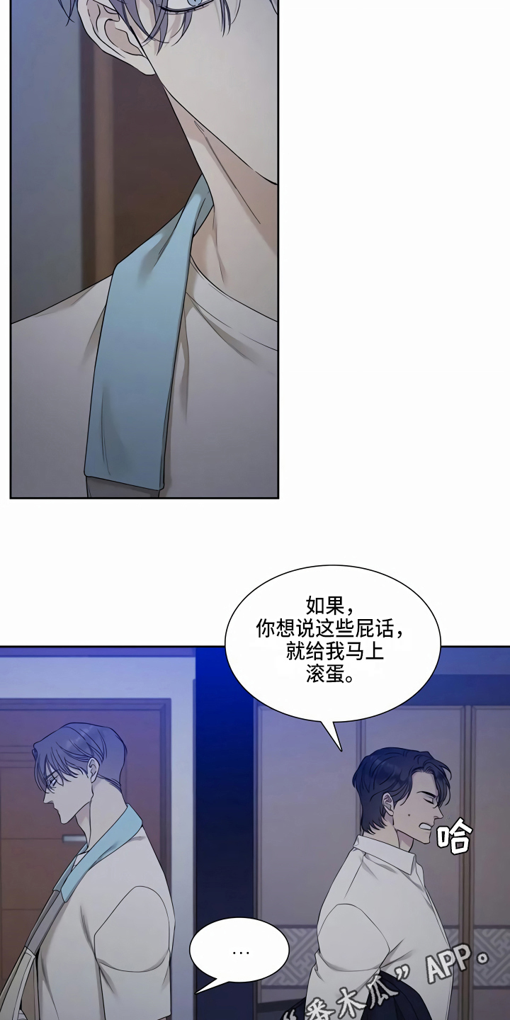 第12章：挑衅14