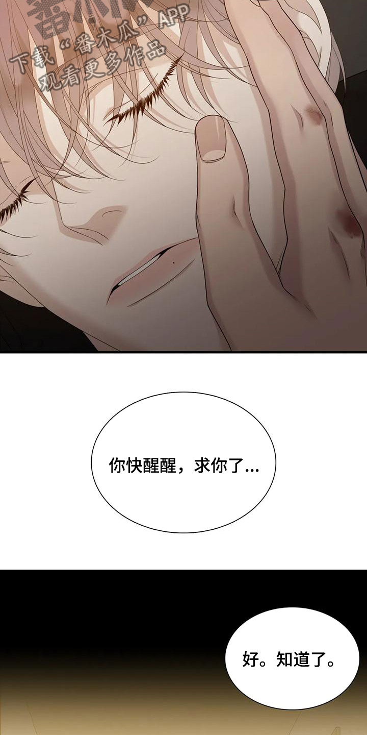 第63章：昏迷12